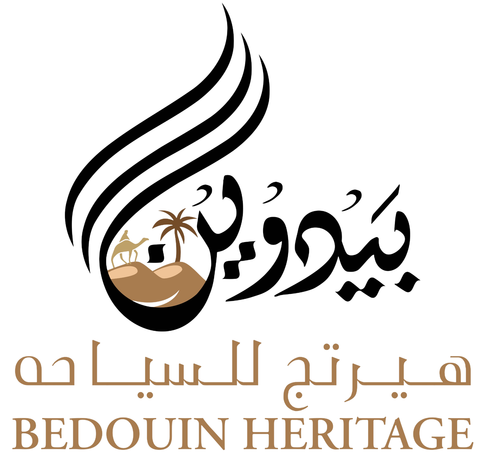 Bedouine Heritage Logo